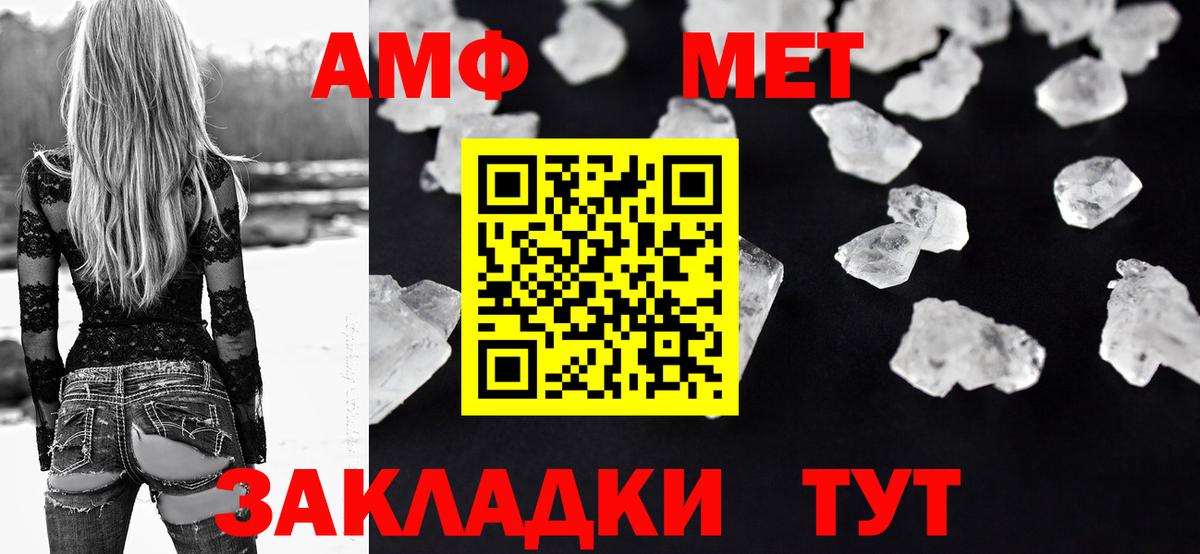 Губкин  АМФЕТАМИН VHQ  АМФЕТАМИН  Вход с VPN 