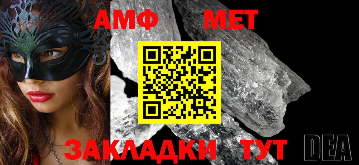 Amphetamine Premium Губкин