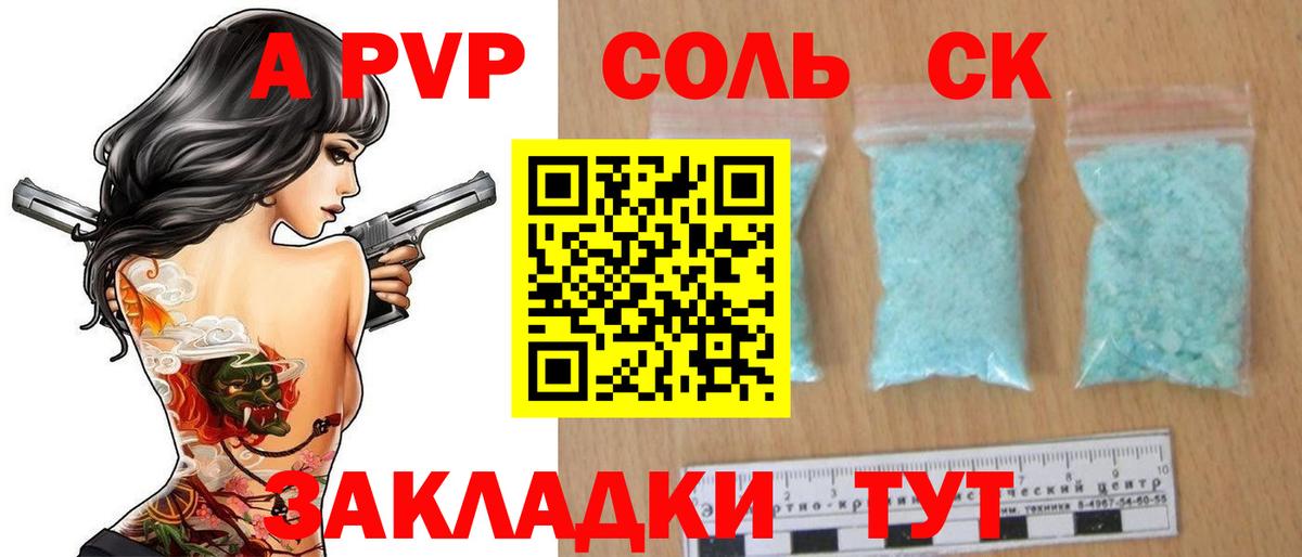 A PVP СК  Вход с VPN  Губкин  Альфа ПВП крисы CK 