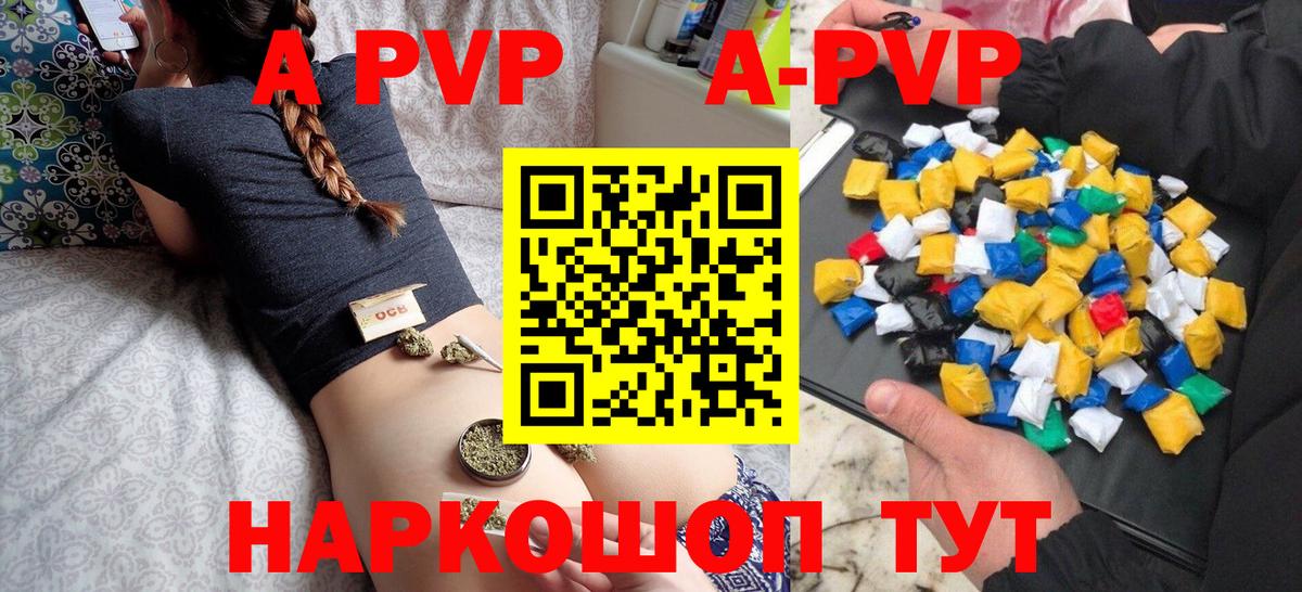 Alpha-PVP кристаллы Губкин