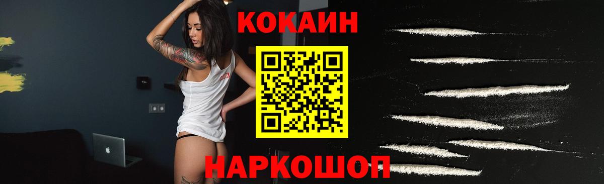 COCAIN Эквадор  COCAIN Перу  Вход с VPN  Губкин 