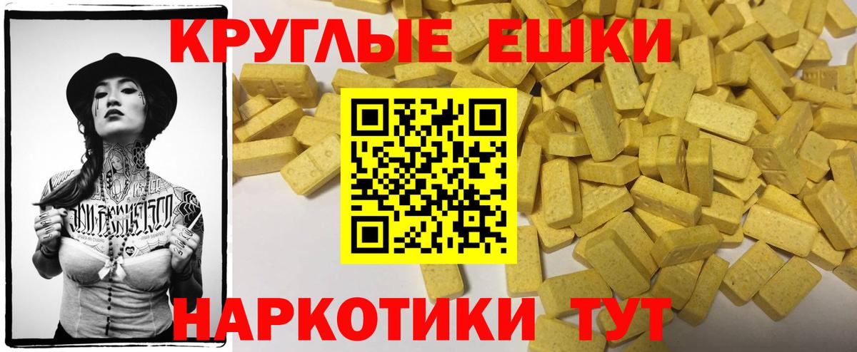 ЭКСТАЗИ  Вход с VPN  Губкин  наркошоп  ЭКСТАЗИ Дубай 