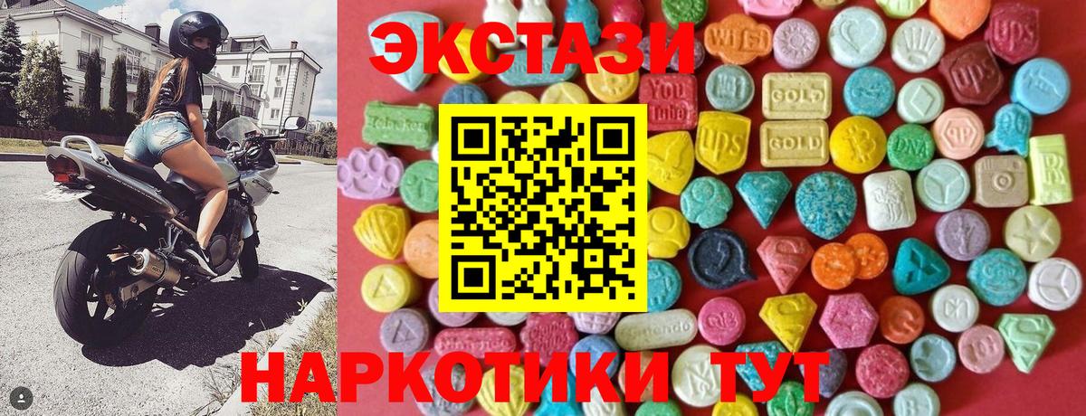 Экстази таблы Губкин