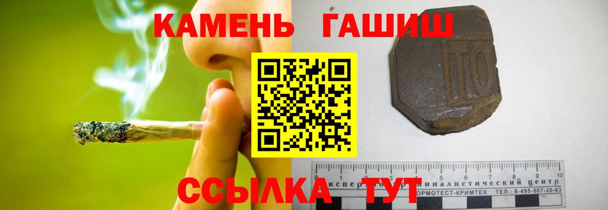 ГАШ hashish  ГАШ Ice-O-Lator  Вход с VPN  Губкин 
