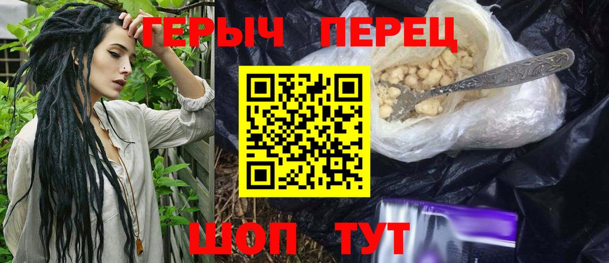 ГЕРОИН герыч  Вход с VPN  Губкин 