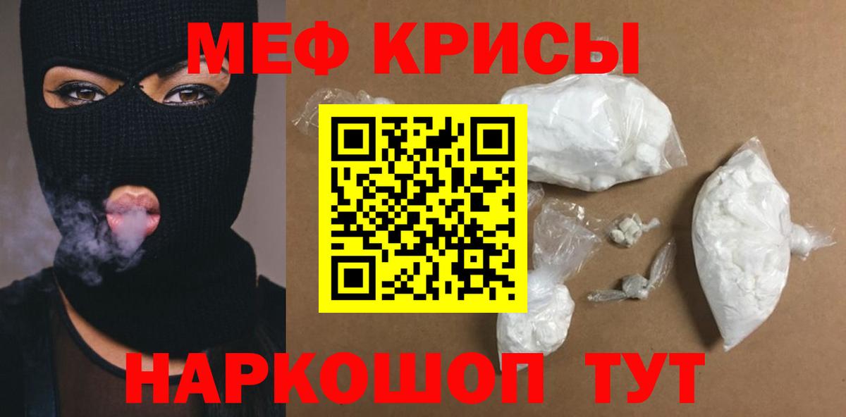 ГАШИШ  APVP СОЛЬ кристаллы  Конопля  Губкин  LSD-25  Вход с VPN  Меф кристаллы 
