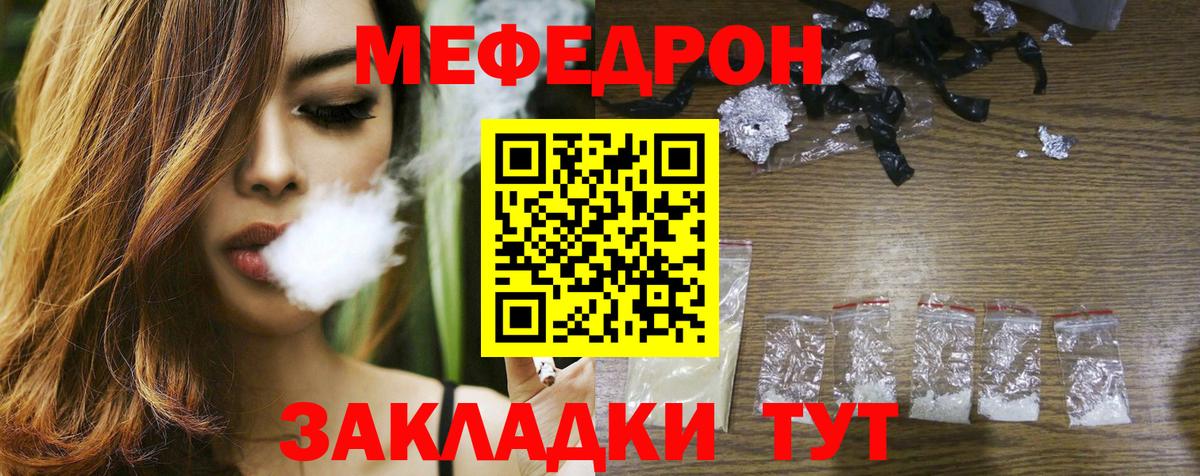 Меф  Вход с VPN  МЕФ mephedrone  Меф  Губкин  МЕФ кристаллы 