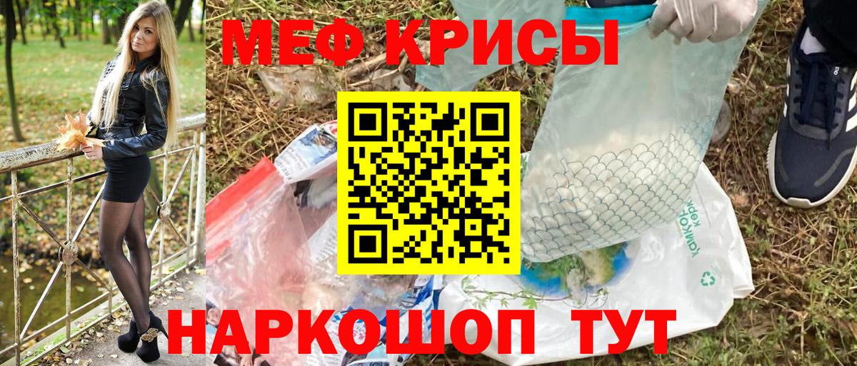 Меф мука Губкин