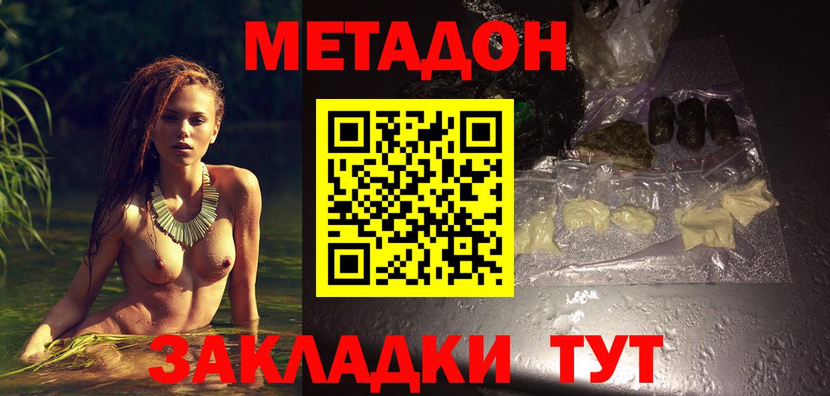 МЕТАДОН белоснежный  ОМГ ОМГ ONION  МЕТАДОН кристалл  Губкин  Вход с VPN 