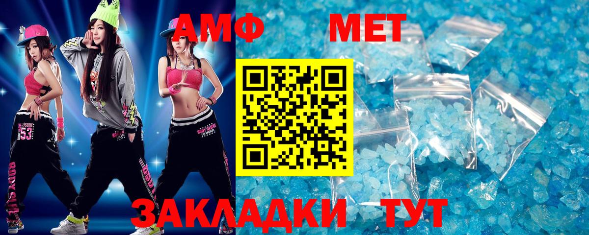Метамфетамин  МЕТАМФЕТАМИН кристалл  Вход с VPN  Губкин 