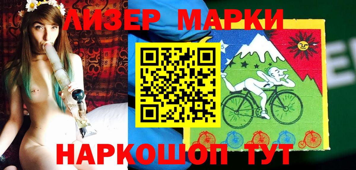 Марки 25I-NBOMe 1,5мг Губкин