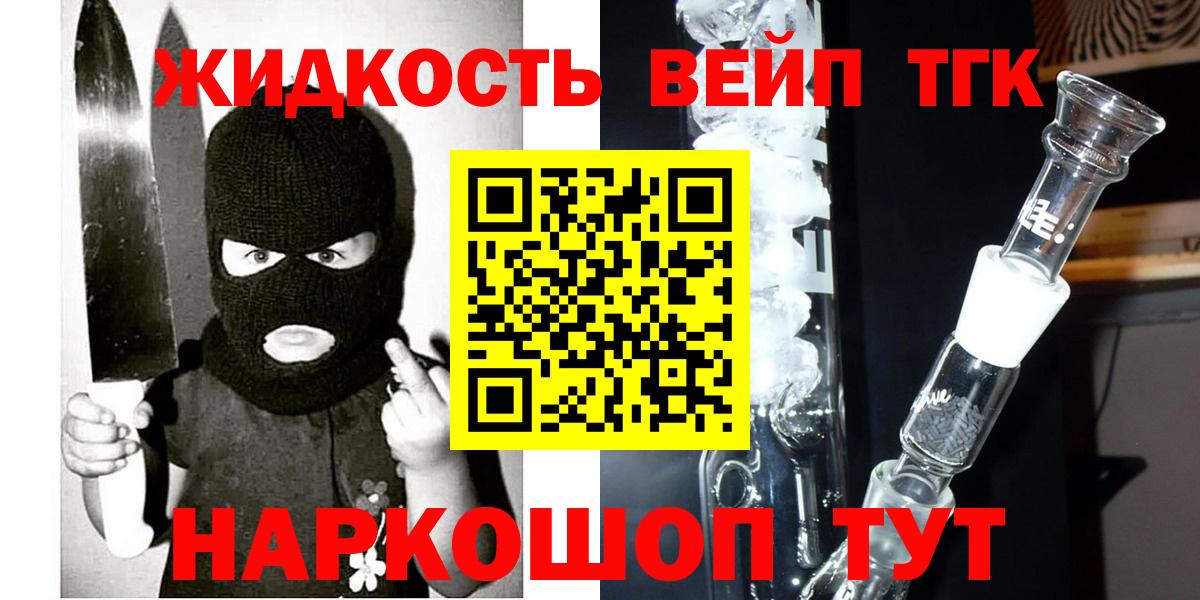 Губкин  Дистиллят ТГК вейп  Дистиллят ТГК Wax  Вход с VPN 