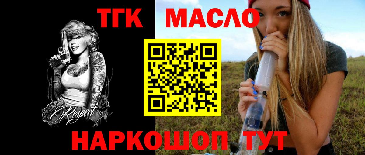 ТГК вейп Губкин